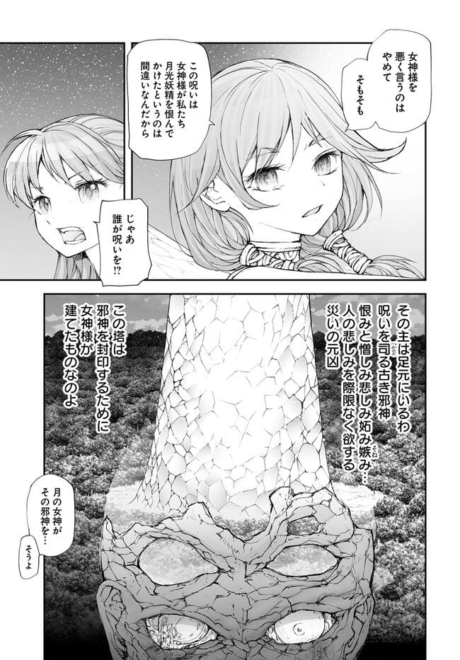 便利屋斎藤さん、異世界に行く - raw - 第233話 - https://jppp.jjkk.to/jppp/05131707/1bm1npkjuaj.jpg