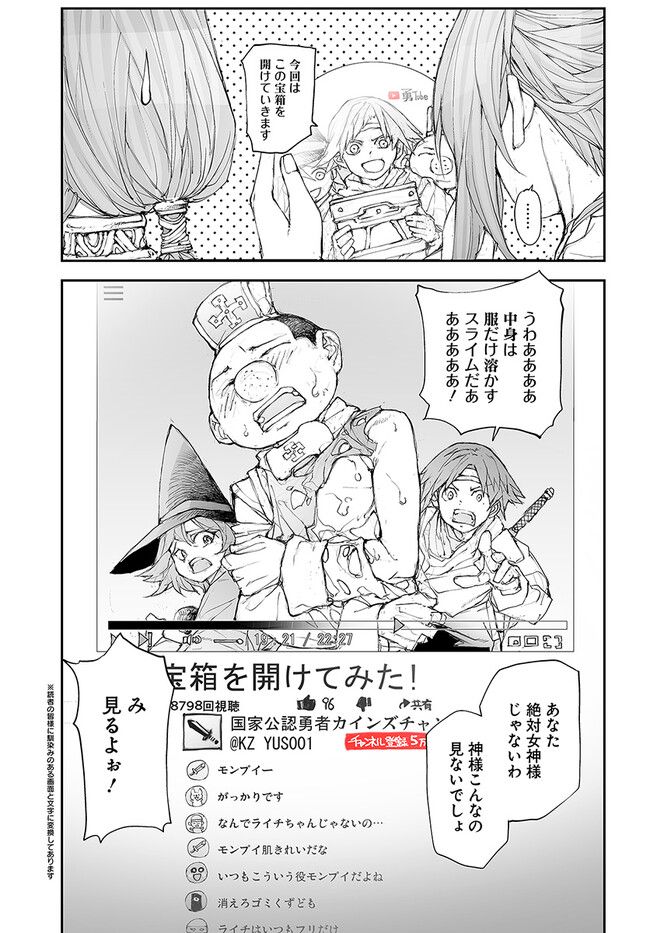 便利屋斎藤さん、異世界に行く - raw - 第232話 - https://jppp.jjkk.to/jppp/05131707/2oovxjgkmhc.jpg