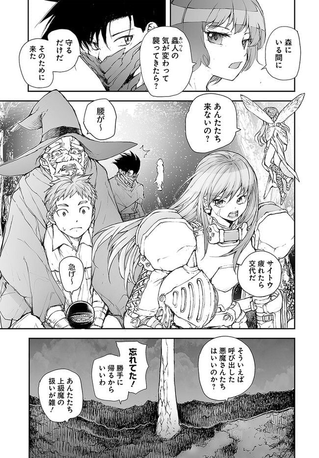 便利屋斎藤さん、異世界に行く - raw - 第228話 - https://jppp.jjkk.to/jppp/05131707/55tkr4u0i4e.jpg