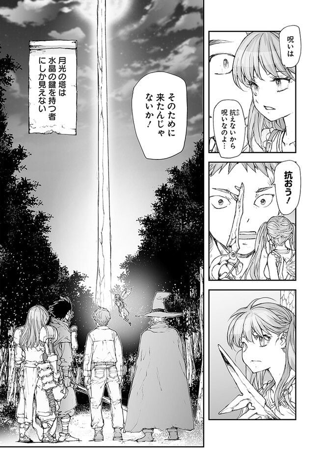 便利屋斎藤さん、異世界に行く - raw - 第228話 - https://jppp.jjkk.to/jppp/05131707/aneqdix0jov.jpg