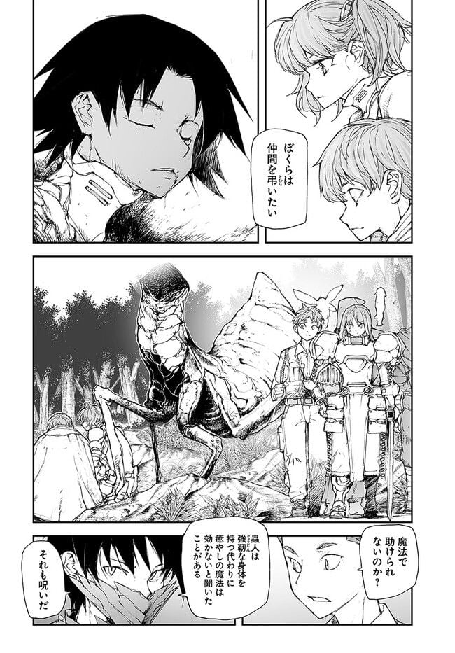 便利屋斎藤さん、異世界に行く - raw - 第228話 - https://jppp.jjkk.to/jppp/05131707/dfikeqdujbf.jpg