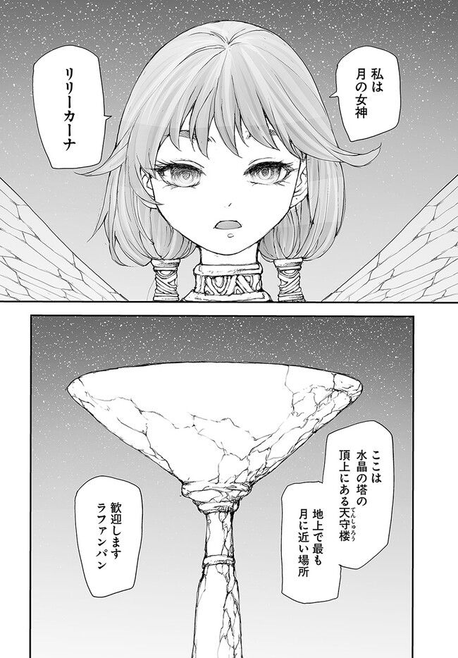 便利屋斎藤さん、異世界に行く - raw - 第231話 - https://jppp.jjkk.to/jppp/05131707/fjykbogjcmo.jpg