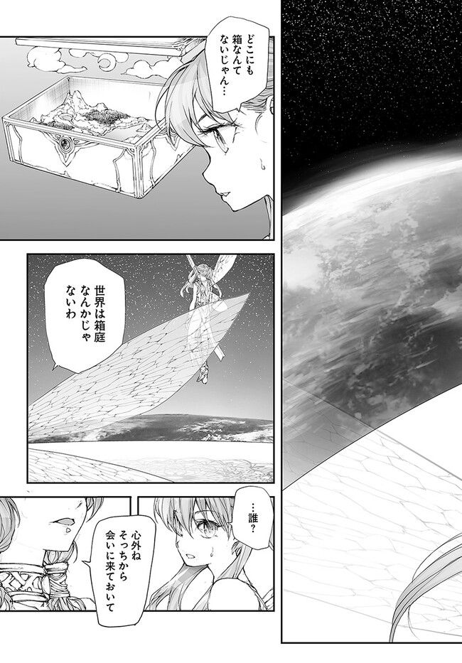 便利屋斎藤さん、異世界に行く - raw - 第231話 - https://jppp.jjkk.to/jppp/05131707/fvucgk4l0qv.jpg