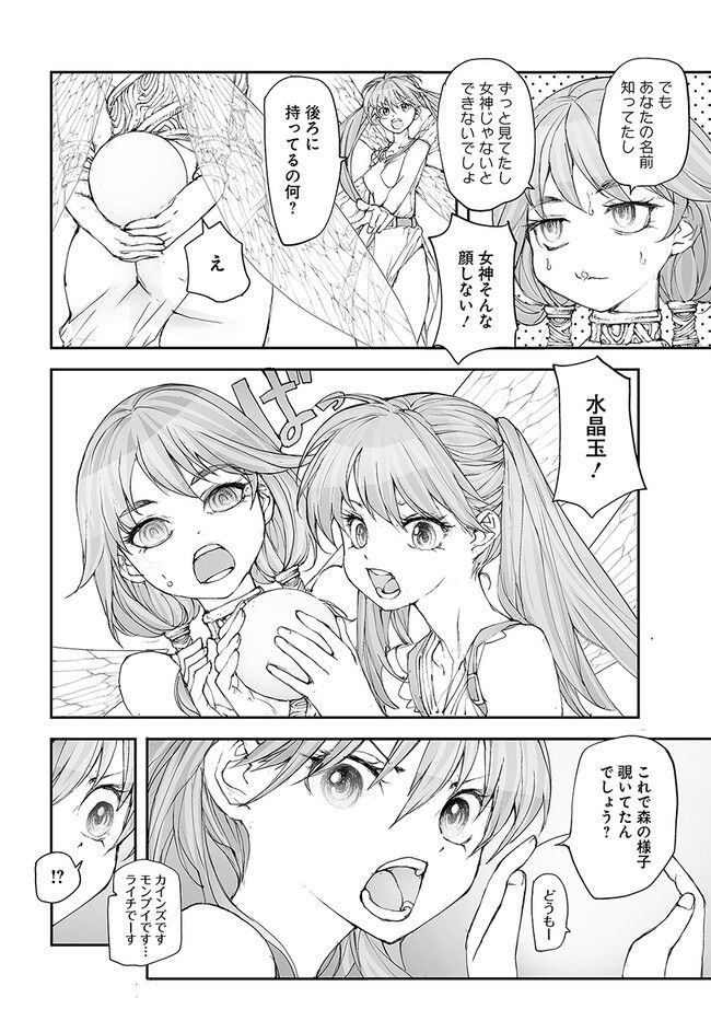 便利屋斎藤さん、異世界に行く - raw - 第232話 - https://jppp.jjkk.to/jppp/05131707/h002zbjhml4.jpg
