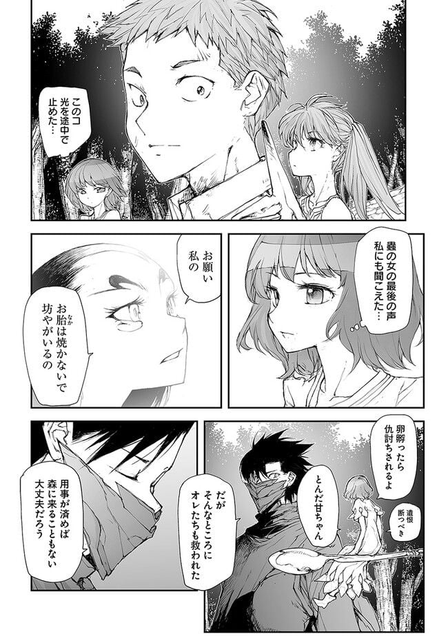 便利屋斎藤さん、異世界に行く - raw - 第228話 - https://jppp.jjkk.to/jppp/05131707/i03bizf05ph.jpg