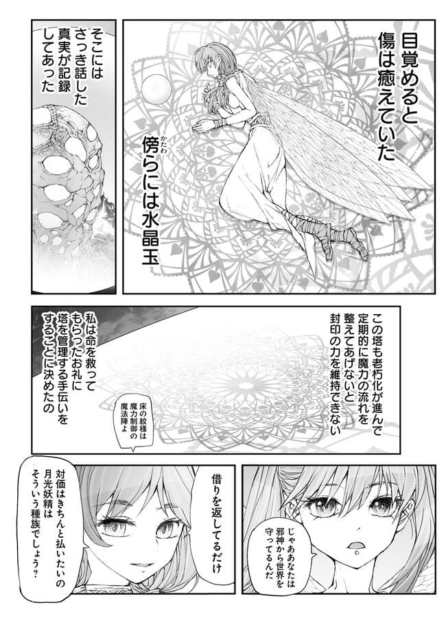 便利屋斎藤さん、異世界に行く - raw - 第233話 - https://jppp.jjkk.to/jppp/05131707/jqmoi5l3vpo.jpg