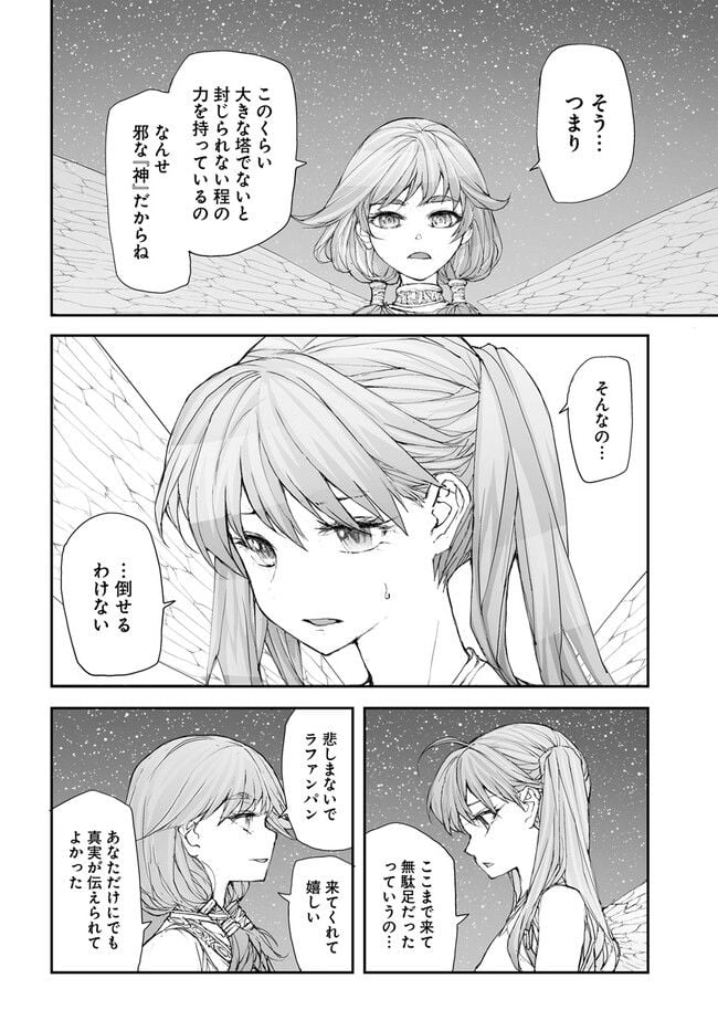 便利屋斎藤さん、異世界に行く - raw - 第233話 - https://jppp.jjkk.to/jppp/05131707/lkhzspgerwb.jpg
