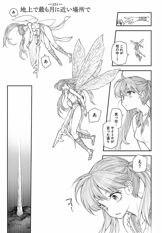 便利屋斎藤さん、異世界に行く - raw - 第231話 - https://jppp.jjkk.to/jppp/05131707/mvkzhxauhjp.jpg