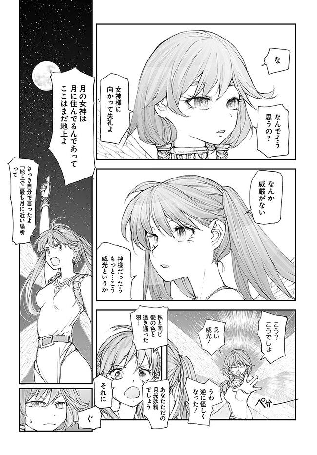 便利屋斎藤さん、異世界に行く - raw - 第232話 - https://jppp.jjkk.to/jppp/05131707/sf4kfnr44pr.jpg
