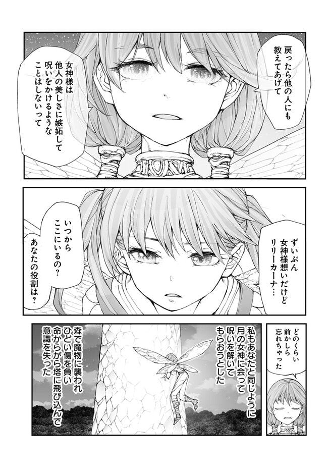 便利屋斎藤さん、異世界に行く - raw - 第233話 - https://jppp.jjkk.to/jppp/05131707/tor3kq4apbk.jpg