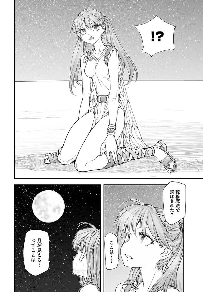 便利屋斎藤さん、異世界に行く - raw - 第231話 - https://jppp.jjkk.to/jppp/05131707/urrvzpgd50x.jpg