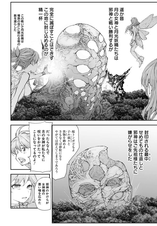 便利屋斎藤さん、異世界に行く - raw - 第233話 - https://jppp.jjkk.to/jppp/05131707/wc5v5dkvug5.jpg