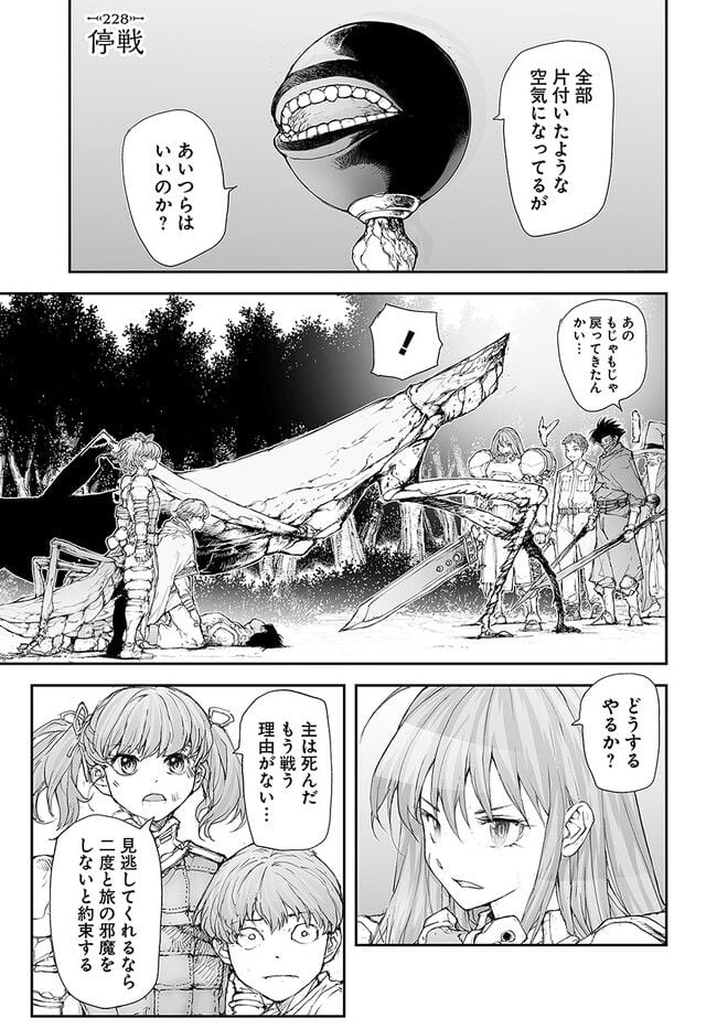 便利屋斎藤さん、異世界に行く - raw - 第228話 - https://jppp.jjkk.to/jppp/05131707/xhdllsuh3pl.jpg