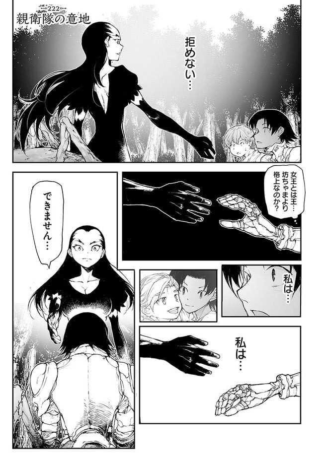 便利屋斎藤さん、異世界に行く - raw - 第222話 - https://jppp.jjkk.to/jppp/05131708/0mfp0yk0amv.jpg