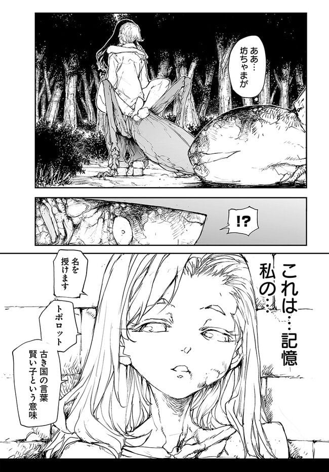 便利屋斎藤さん、異世界に行く - raw - 第215話 - https://jppp.jjkk.to/jppp/05131708/2h5dx2ke5hk.jpg