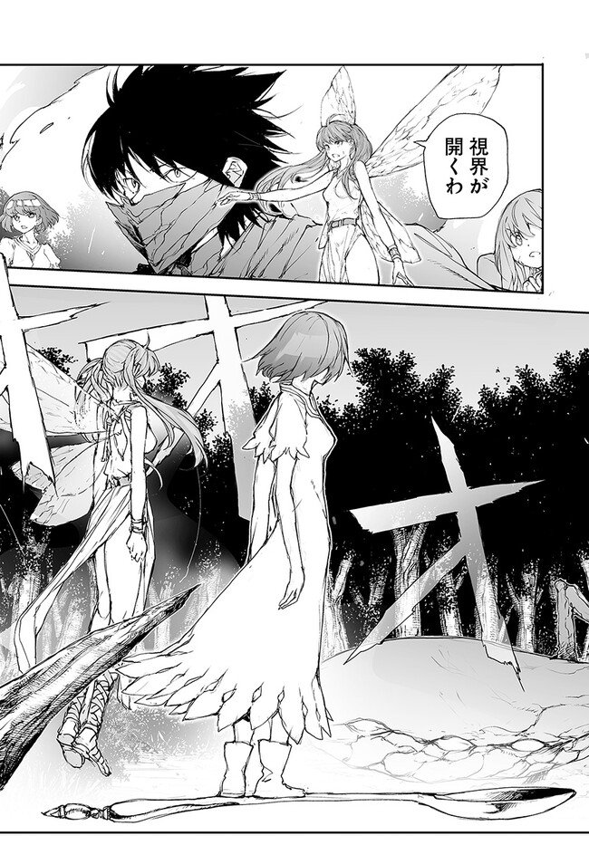 便利屋斎藤さん、異世界に行く - raw - 第221話 - https://jppp.jjkk.to/jppp/05131708/2itqfseainy.jpg