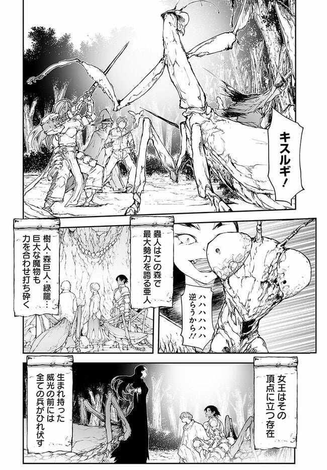 便利屋斎藤さん、異世界に行く - raw - 第225話 - https://jppp.jjkk.to/jppp/05131708/2vlleajvmy2.jpg