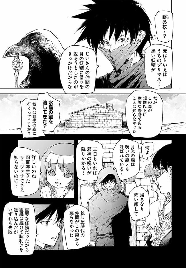 便利屋斎藤さん、異世界に行く - raw - 第219話 - https://jppp.jjkk.to/jppp/05131708/3em2lsk2t5n.jpg