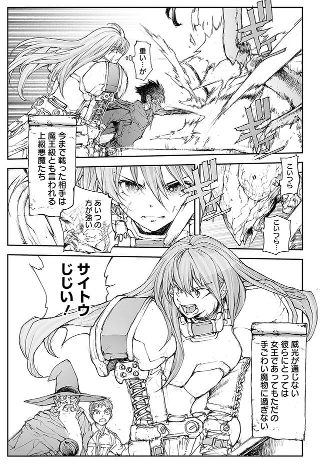 便利屋斎藤さん、異世界に行く - raw - 第225話 - https://jppp.jjkk.to/jppp/05131708/3fblsbtpk23.jpg