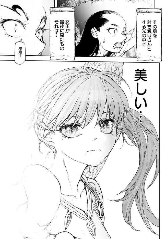 便利屋斎藤さん、異世界に行く - raw - 第227話 - https://jppp.jjkk.to/jppp/05131708/3jl0y2bphvu.jpg