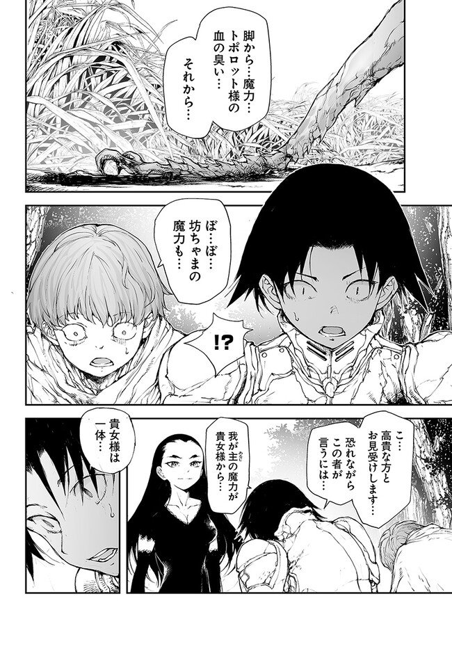 便利屋斎藤さん、異世界に行く - raw - 第221話 - https://jppp.jjkk.to/jppp/05131708/3kw4iozgyah.jpg