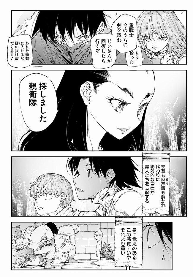 便利屋斎藤さん、異世界に行く - raw - 第221話 - https://jppp.jjkk.to/jppp/05131708/3pzghyptsur.jpg