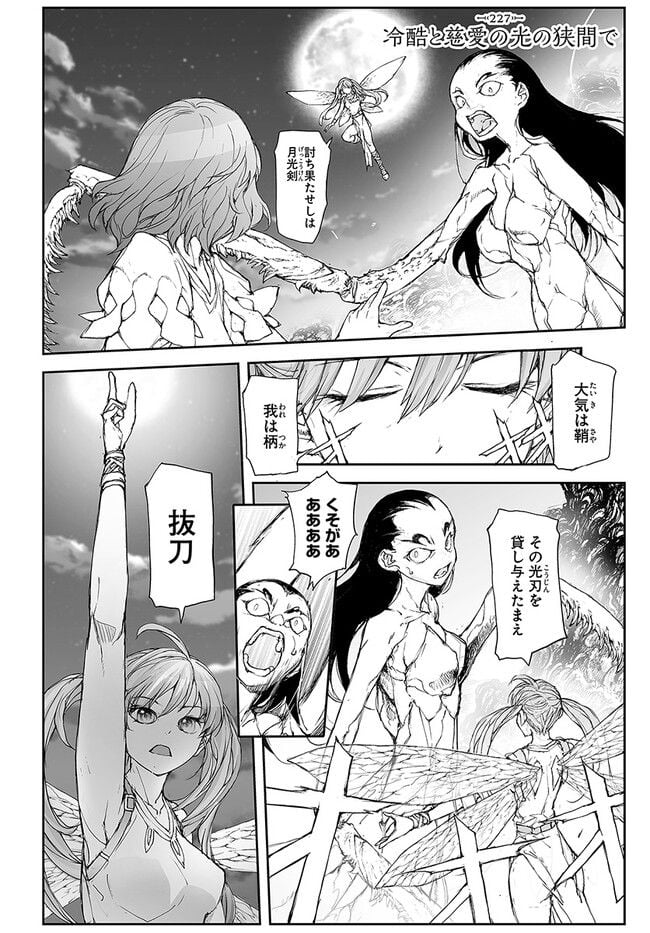 便利屋斎藤さん、異世界に行く - raw - 第227話 - https://jppp.jjkk.to/jppp/05131708/4fj0ysnp0si.jpg