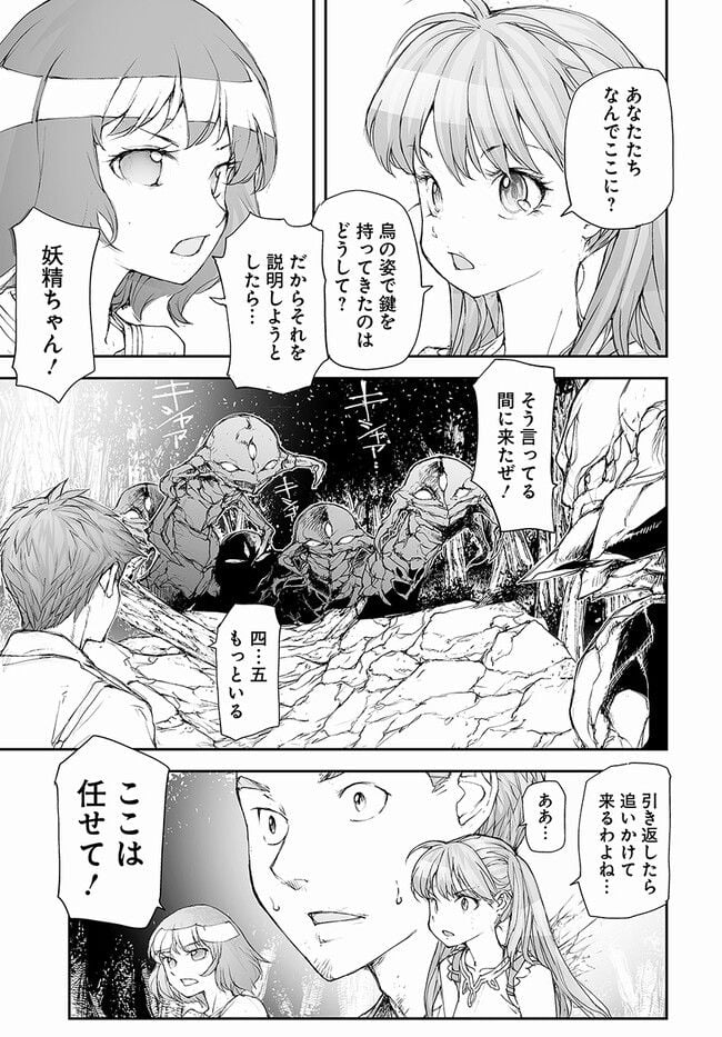 便利屋斎藤さん、異世界に行く - raw - 第213話 - https://jppp.jjkk.to/jppp/05131708/4kxh2igoj0f.jpg