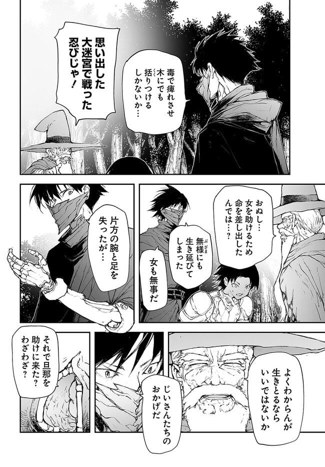 便利屋斎藤さん、異世界に行く - raw - 第219話 - https://jppp.jjkk.to/jppp/05131708/5xvqhf4qzet.jpg