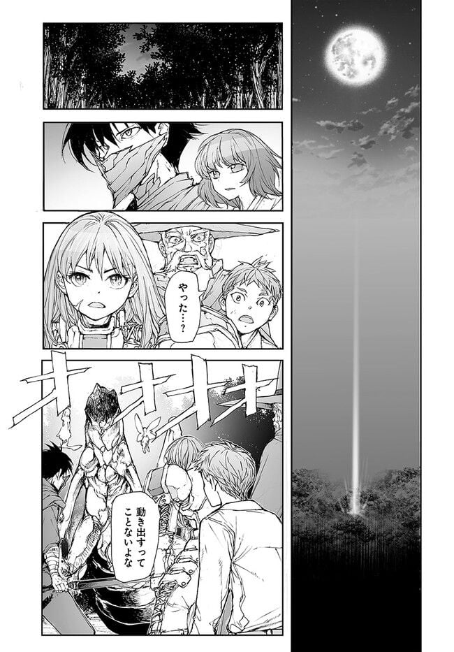 便利屋斎藤さん、異世界に行く - raw - 第227話 - https://jppp.jjkk.to/jppp/05131708/a4qw4kilb0a.jpg