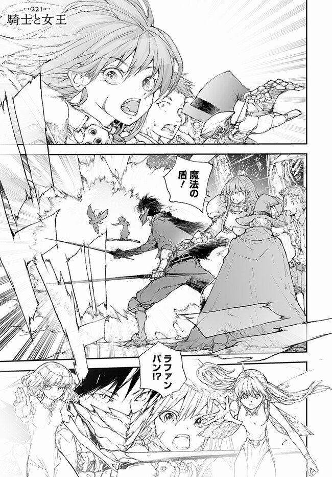 便利屋斎藤さん、異世界に行く - raw - 第221話 - https://jppp.jjkk.to/jppp/05131708/auaoq3gr0fh.jpg