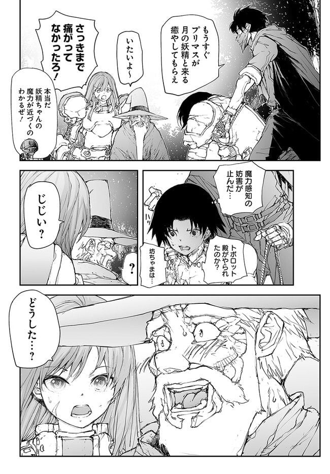 便利屋斎藤さん、異世界に行く - raw - 第219話 - https://jppp.jjkk.to/jppp/05131708/b1f2ejzo1wi.jpg