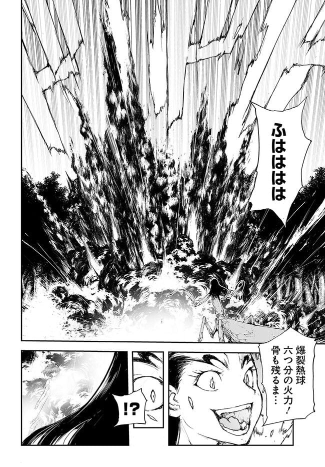 便利屋斎藤さん、異世界に行く - raw - 第226話 - https://jppp.jjkk.to/jppp/05131708/ca0eago2njv.jpg
