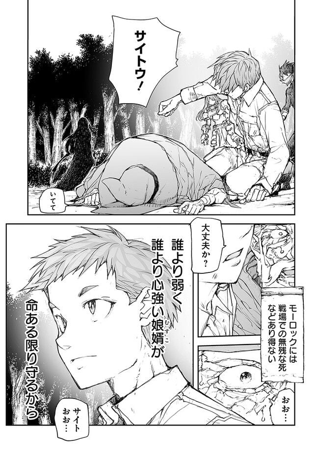 便利屋斎藤さん、異世界に行く - raw - 第220話 - https://jppp.jjkk.to/jppp/05131708/ckekinduzok.jpg