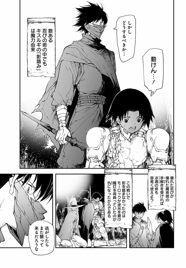 便利屋斎藤さん、異世界に行く - raw - 第219話 - https://jppp.jjkk.to/jppp/05131708/did0v3abcax.jpg