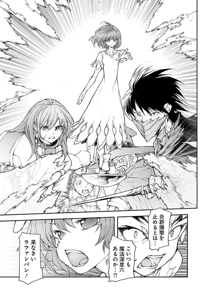便利屋斎藤さん、異世界に行く - raw - 第226話 - https://jppp.jjkk.to/jppp/05131708/dkslstcxa1g.jpg