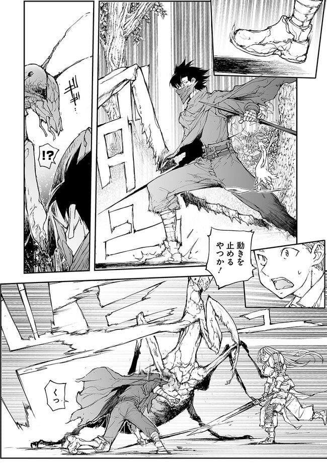 便利屋斎藤さん、異世界に行く - raw - 第225話 - https://jppp.jjkk.to/jppp/05131708/ejannclp5rh.jpg