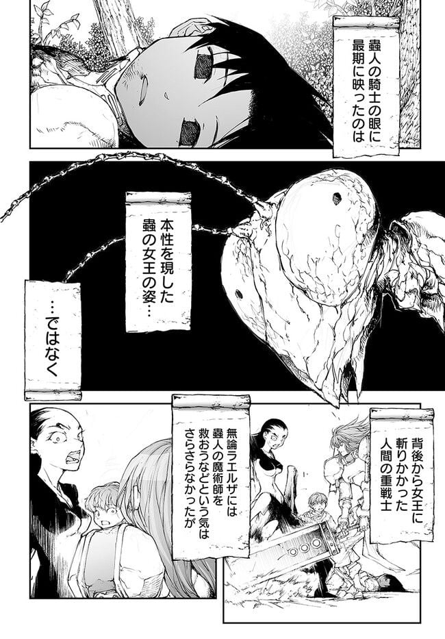 便利屋斎藤さん、異世界に行く - raw - 第224話 - https://jppp.jjkk.to/jppp/05131708/f3iongzi2aa.jpg