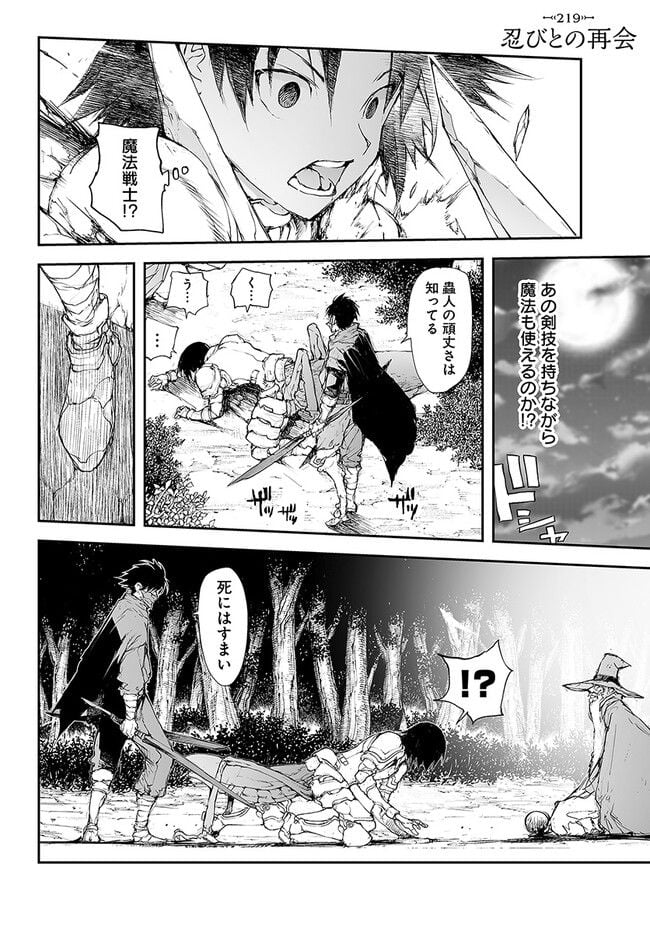 便利屋斎藤さん、異世界に行く - raw - 第219話 - https://jppp.jjkk.to/jppp/05131708/ftcnunupgvt.jpg