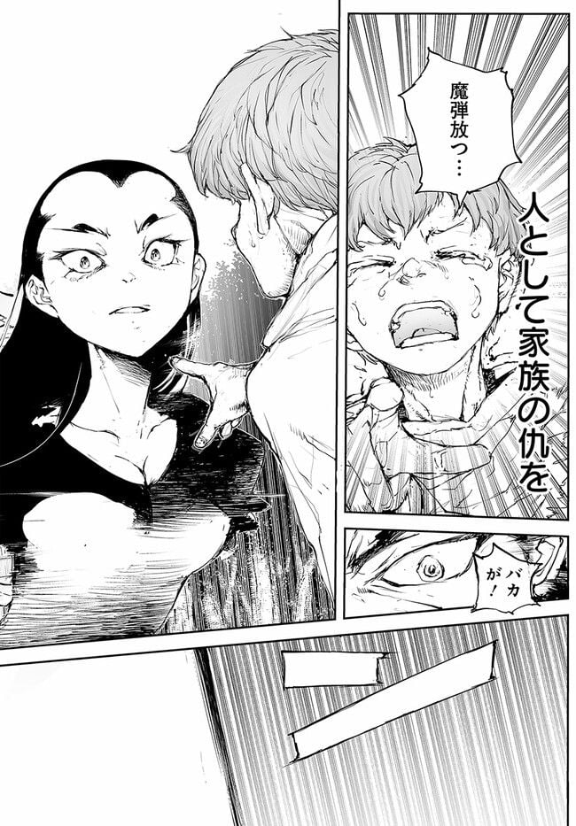 便利屋斎藤さん、異世界に行く - raw - 第222話 - https://jppp.jjkk.to/jppp/05131708/g5u35duequn.jpg
