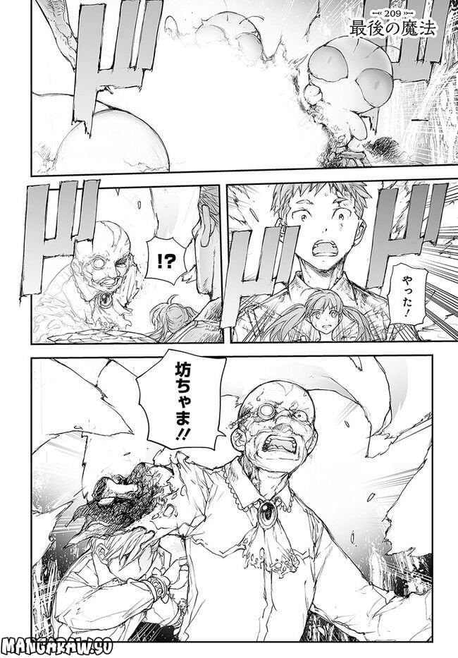 便利屋斎藤さん、異世界に行く - raw - 第209話 - https://jppp.jjkk.to/jppp/05131708/gkj0hphqnfz.jpg