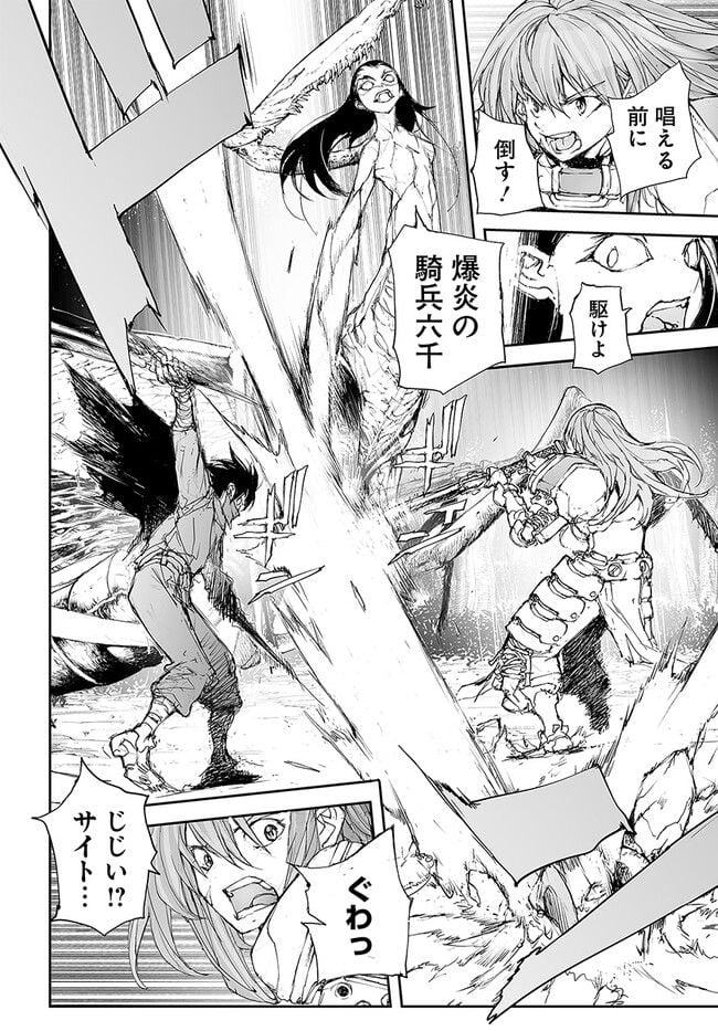 便利屋斎藤さん、異世界に行く - raw - 第226話 - https://jppp.jjkk.to/jppp/05131708/ha1x40bc14q.jpg