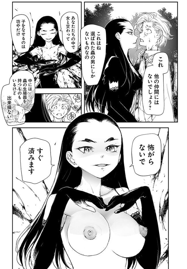 便利屋斎藤さん、異世界に行く - raw - 第215話 - https://jppp.jjkk.to/jppp/05131708/i33qs04mgen.jpg