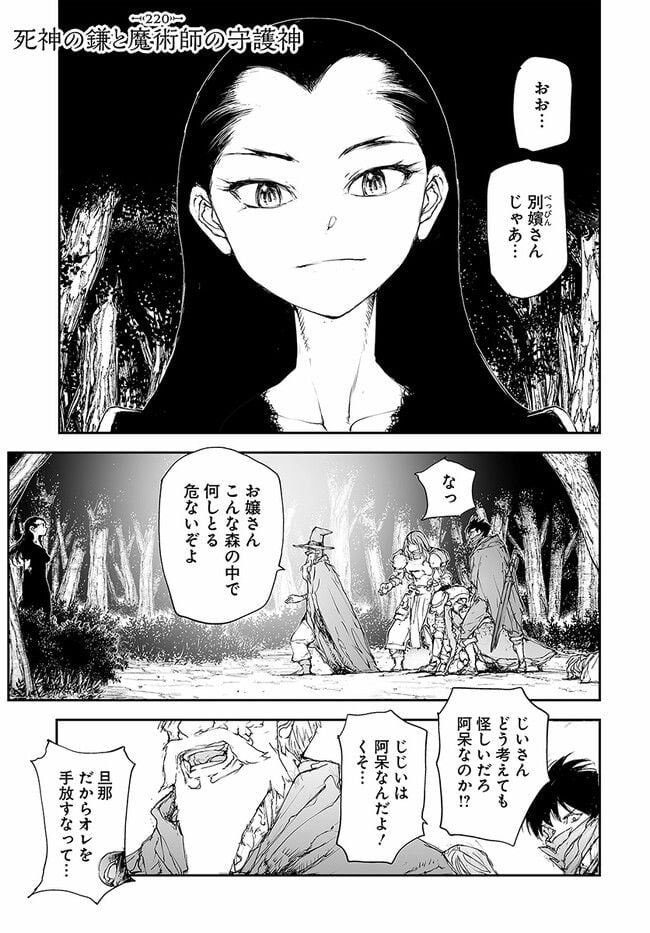 便利屋斎藤さん、異世界に行く - raw - 第220話 - https://jppp.jjkk.to/jppp/05131708/iytpyrfstdf.jpg