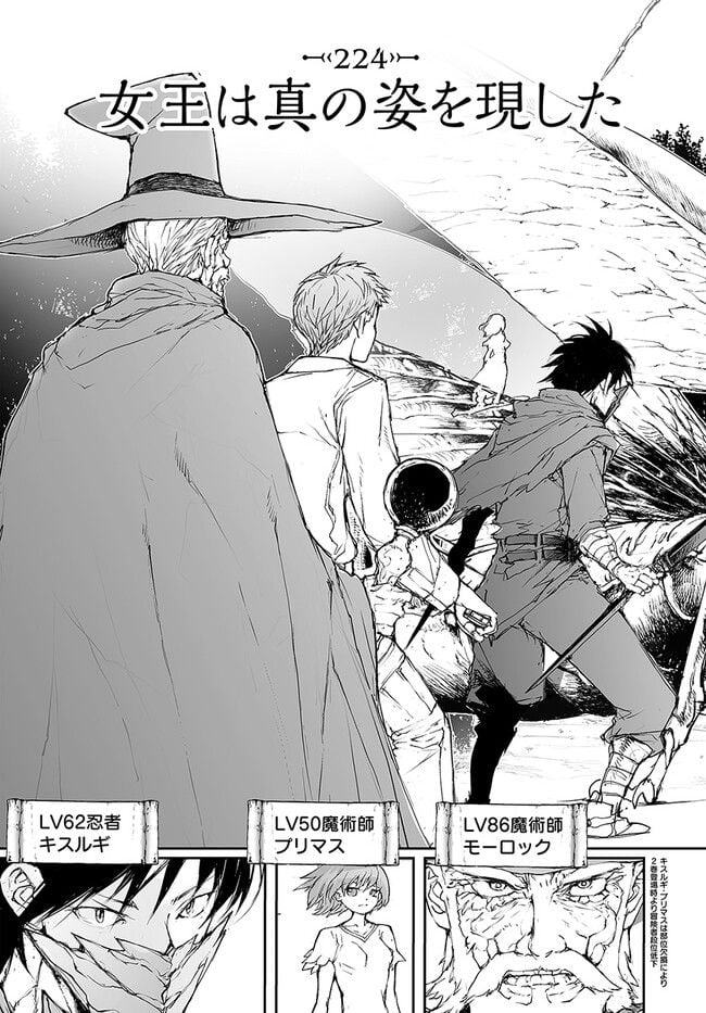 便利屋斎藤さん、異世界に行く - raw - 第224話 - https://jppp.jjkk.to/jppp/05131708/jmwtg2ymyax.jpg