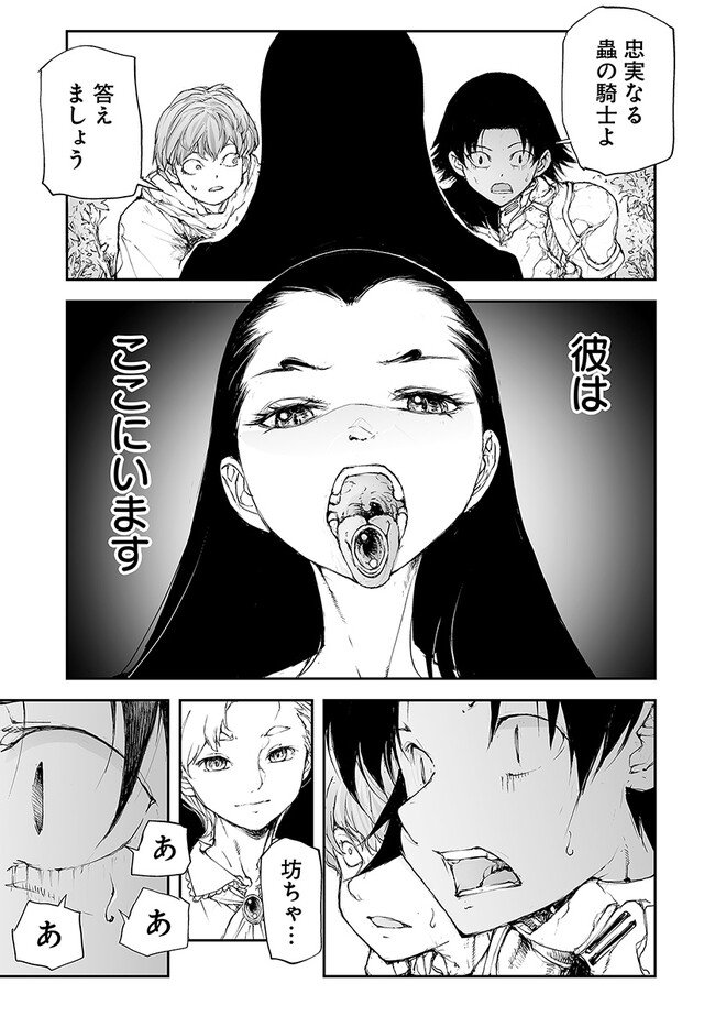 便利屋斎藤さん、異世界に行く - raw - 第221話 - https://jppp.jjkk.to/jppp/05131708/jr4h4sq2ybx.jpg