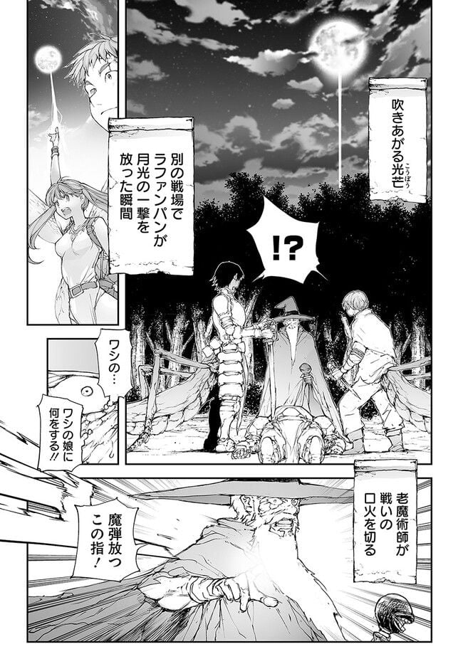 便利屋斎藤さん、異世界に行く - raw - 第216話 - https://jppp.jjkk.to/jppp/05131708/kqklwnjngg2.jpg