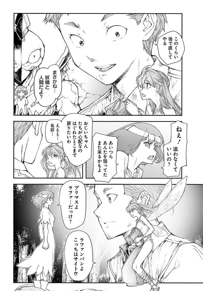 便利屋斎藤さん、異世界に行く - raw - 第213話 - https://jppp.jjkk.to/jppp/05131708/ltspd3jckmm.jpg