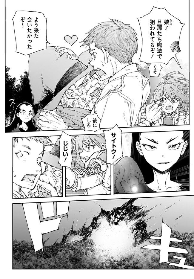 便利屋斎藤さん、異世界に行く - raw - 第220話 - https://jppp.jjkk.to/jppp/05131708/magrg0nqmz0.jpg