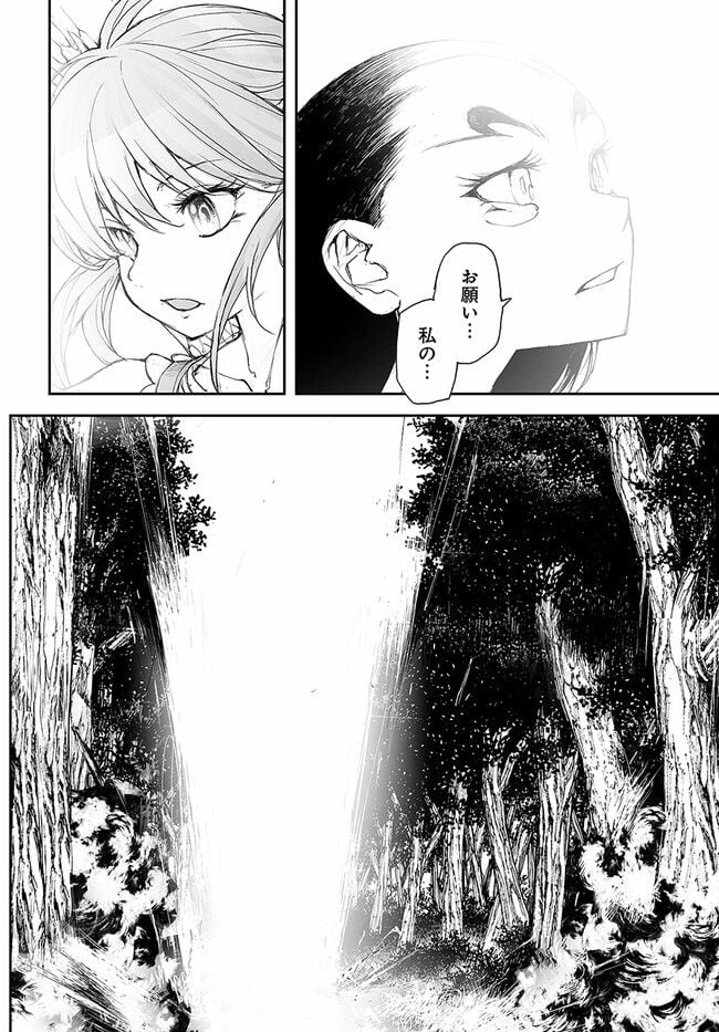 便利屋斎藤さん、異世界に行く - raw - 第227話 - https://jppp.jjkk.to/jppp/05131708/nhpr2ysdzxq.jpg